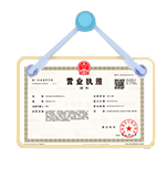 满洲里资质代办